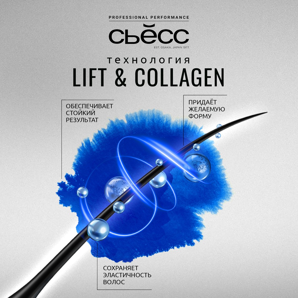 Лак для волос Сьёсс Volume Lift Сверхсильная фиксация (4) 400мл. Фото 8.