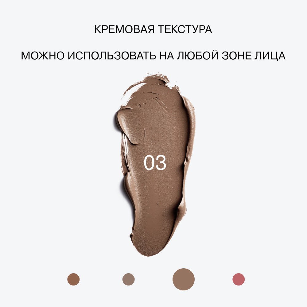 Стик для лица 3 in 1 Influence Beauty Universum 03 5,5г. Фото 8.