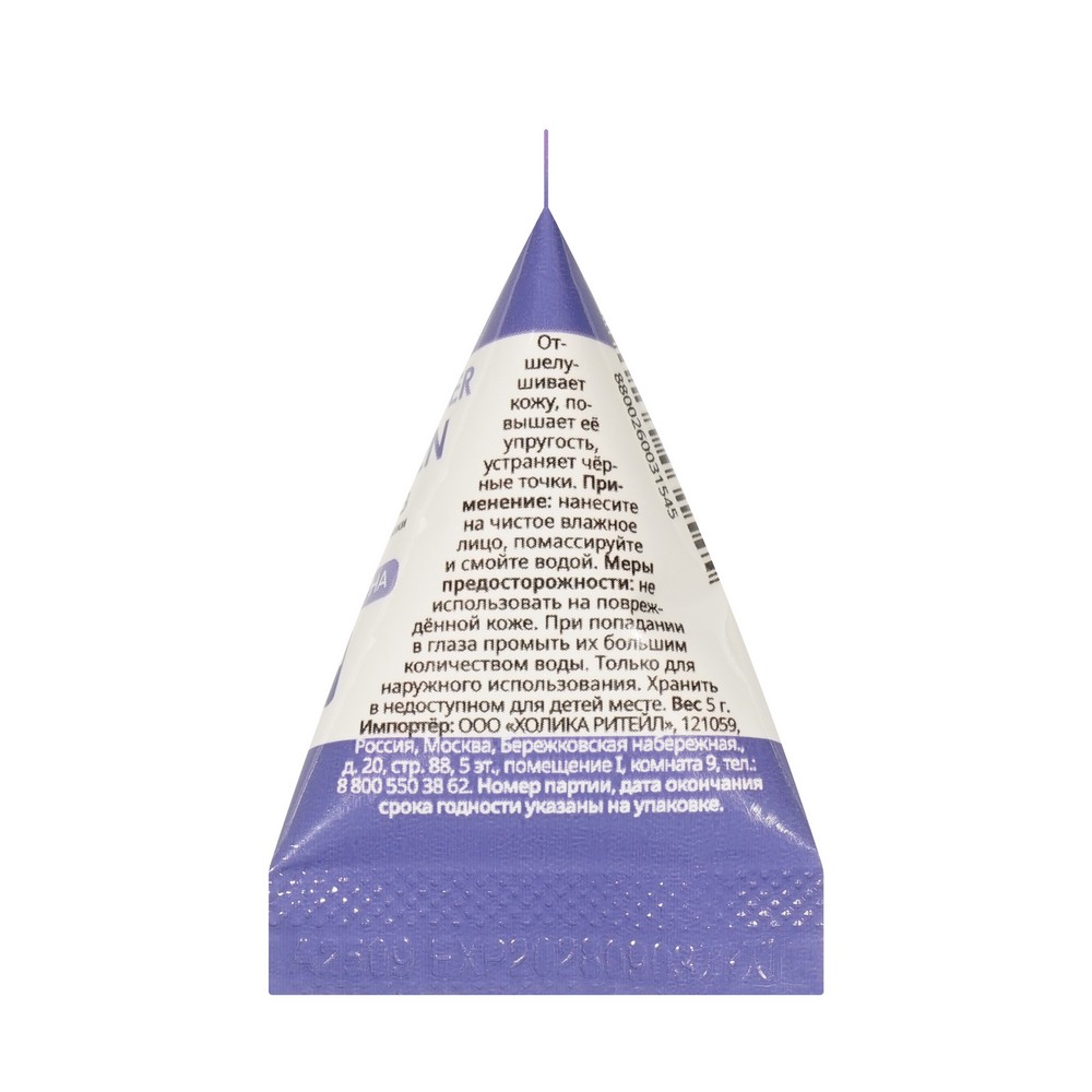 Скраб для упругости кожи с коллагеном FarmStay Baking Powder Collagen Pore Scrub 7г. Фото 3.