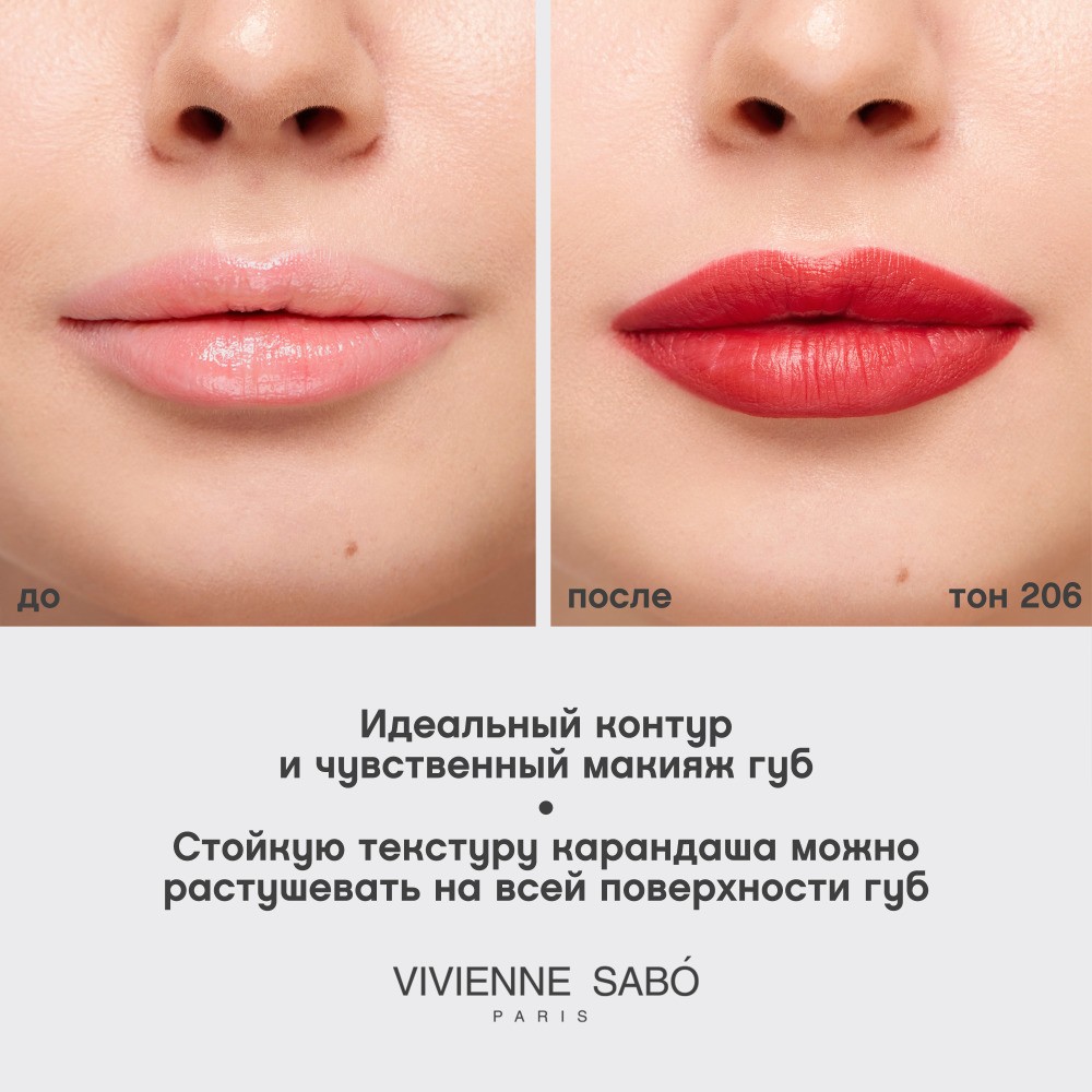 Карандаш для губ Vivienne Sabo Jolies Levres 206 , 1,4г. Фото 10.