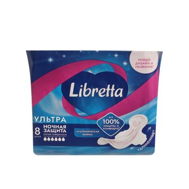 Женские ночные прокладки Libretta Ультра с мягкой поверхностью 8шт.