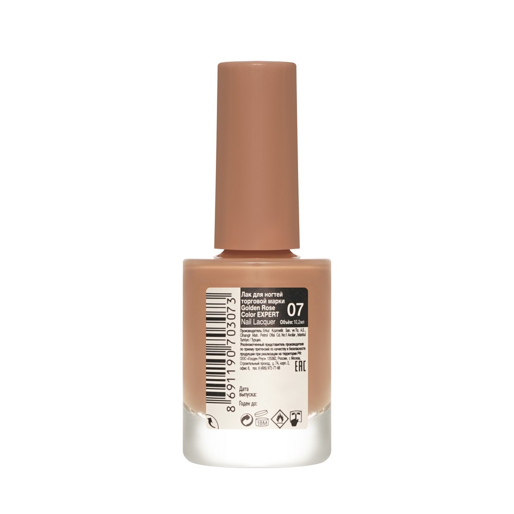 Лак для ногтей Golden Rose Color Expert 7 Кофе-мокко 10,2мл. Фото 3.