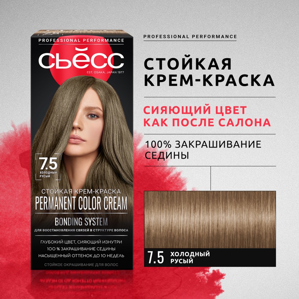 Стойкая крем - краска для волос Сьёсс 7-5 Холодный Русый. Фото 5.