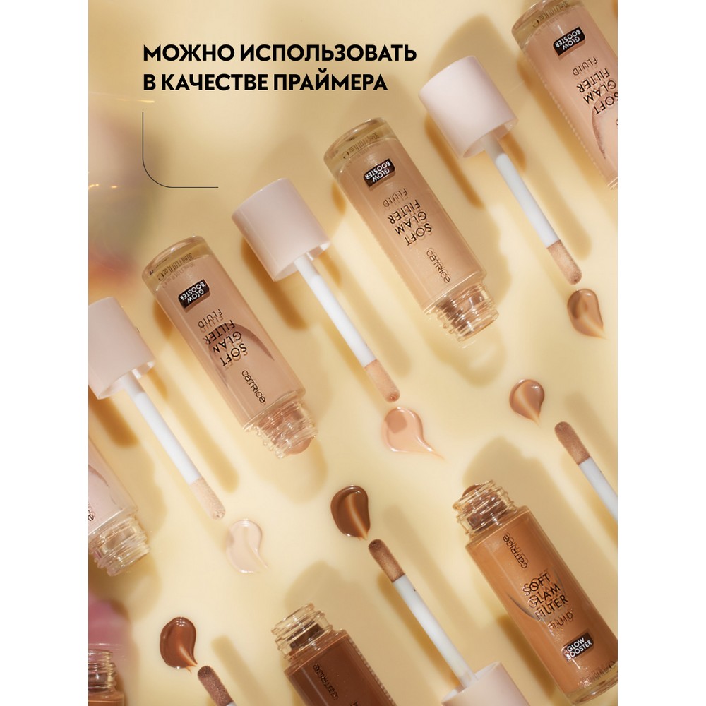 Тональный флюид для лица с эффектом мягкого свечения Catrice Soft Glam Filter 010 30мл. Фото 4.