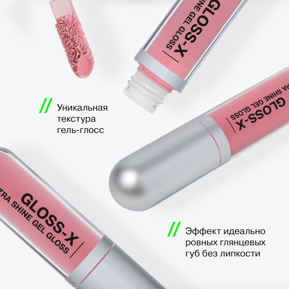 Гель - блеск для губ Influence Beauty Gloss-X 06 3,4мл. Фото 6.