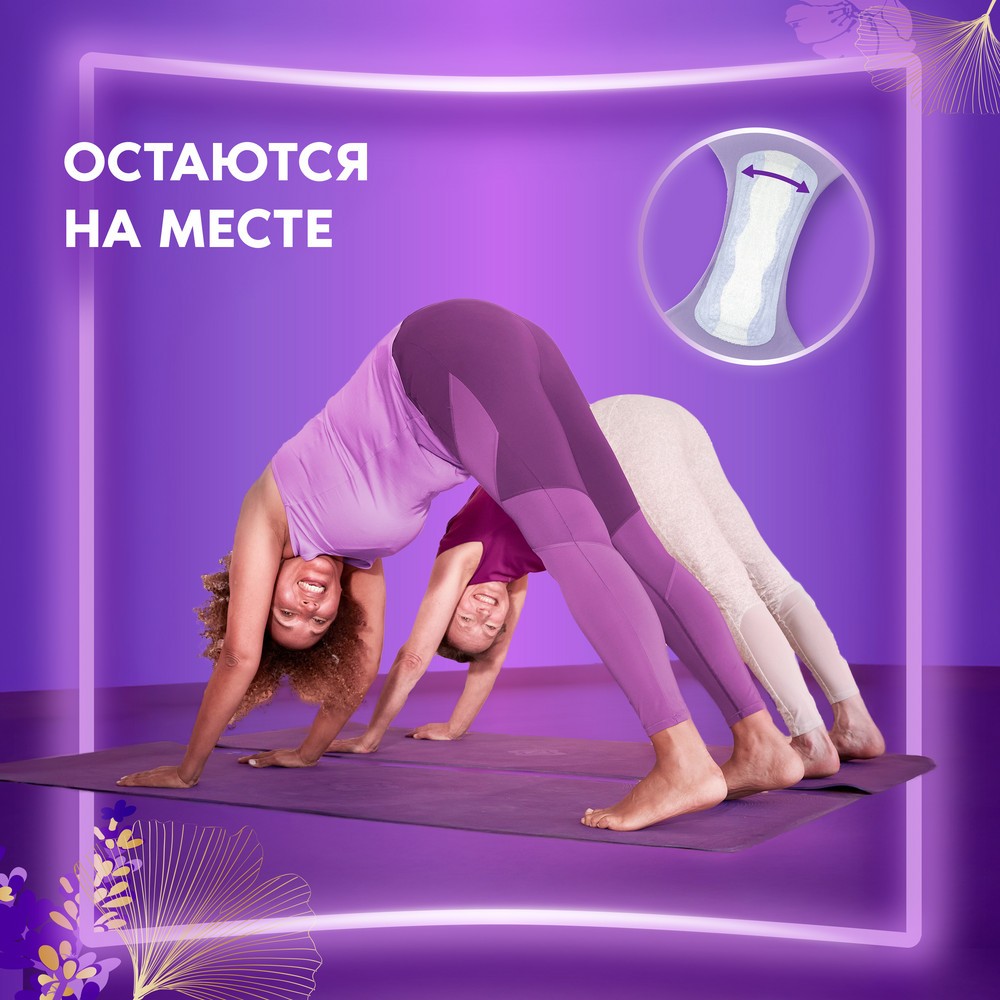 Ежедневные прокладки Always Незаметная защита Экстраудлиненные 18шт. Фото 9.