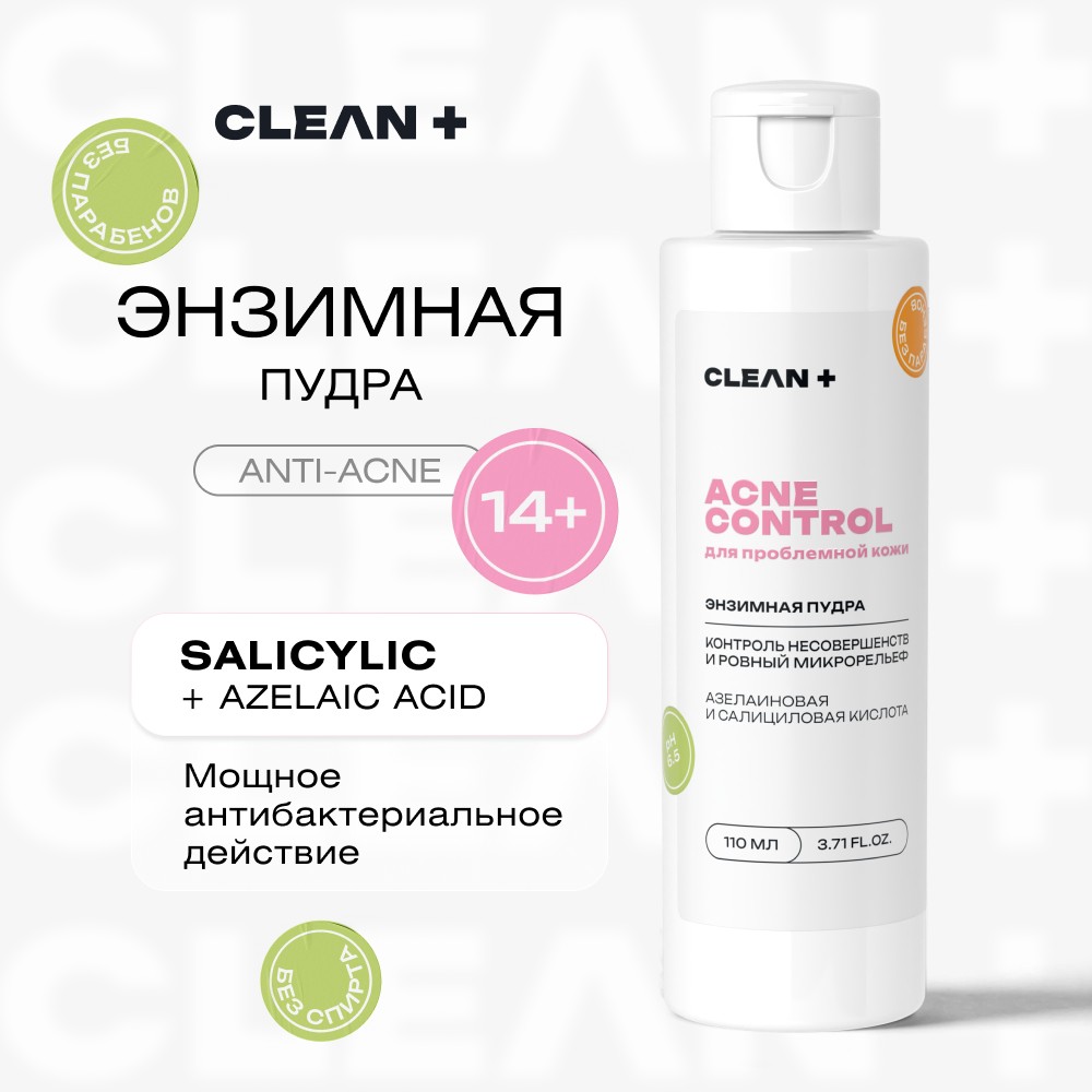 Энзимная пудра для умывания CLEAN+ Acne Control 110мл. Фото 5.