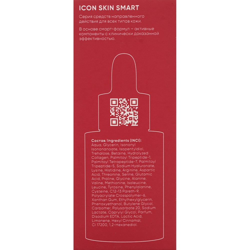 Антивозрастная сыворотка - концентрат для лица с коллагеном ICON SKIN Smart Lift Up Booster serum 30мл. Фото 7.