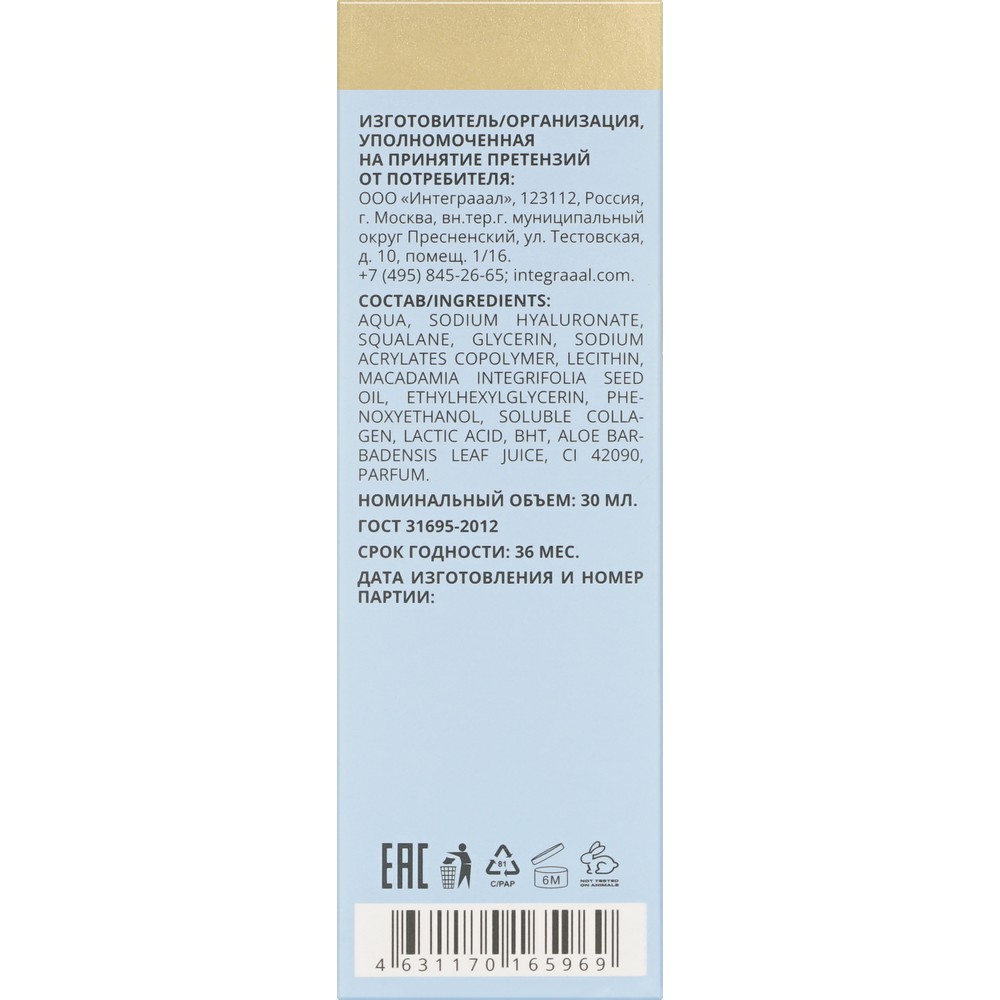 Увлажняющая сыворотка для лица To My Skin Hyaluronic Acid + Aloe 30мл. Фото 13.