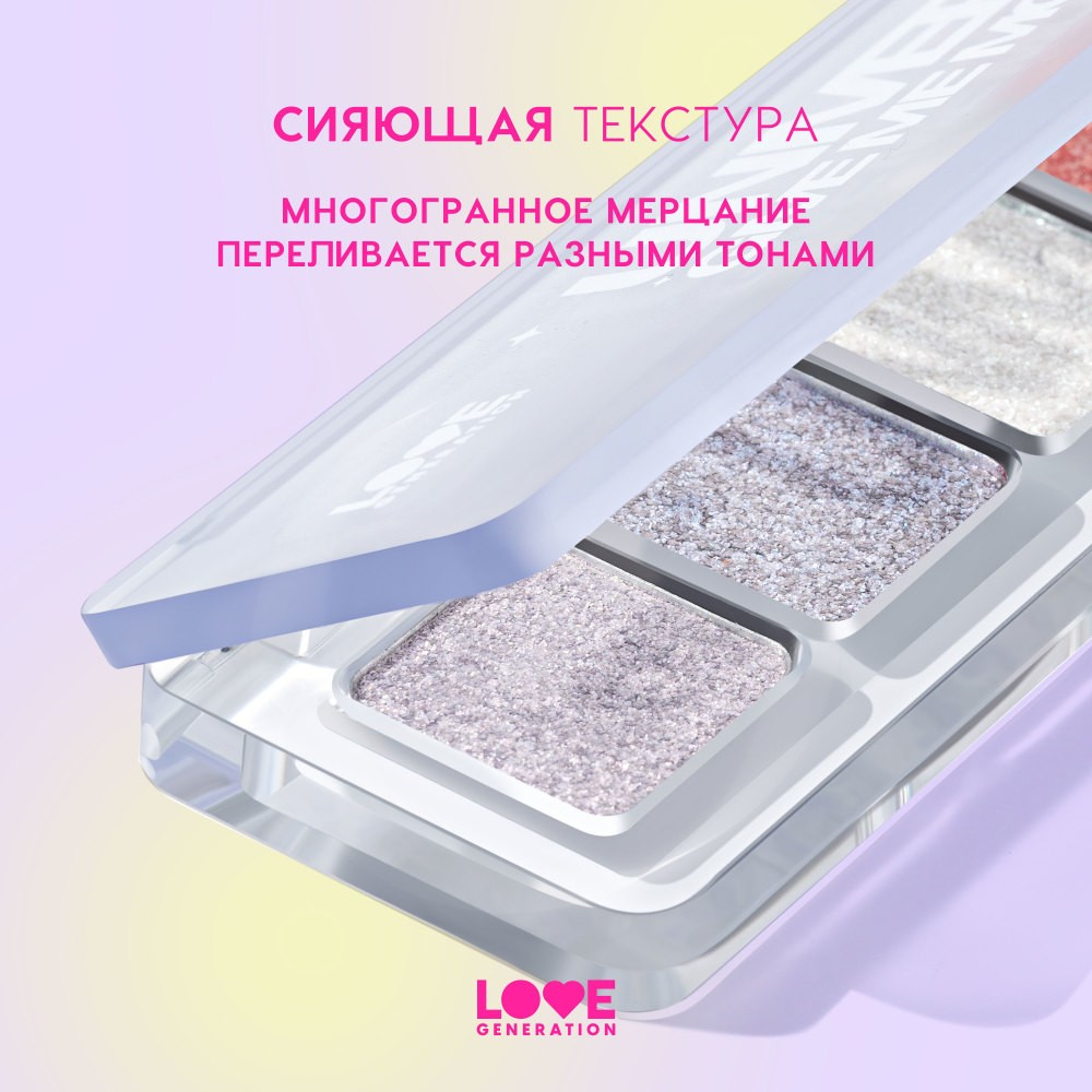 Палетка теней для век Love Generation Universe, give me money! 01 5г. Фото 7.