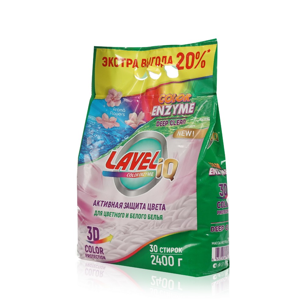 Стиральный порошок LAVELiq Color Enzyme 2,4кг Вид№4