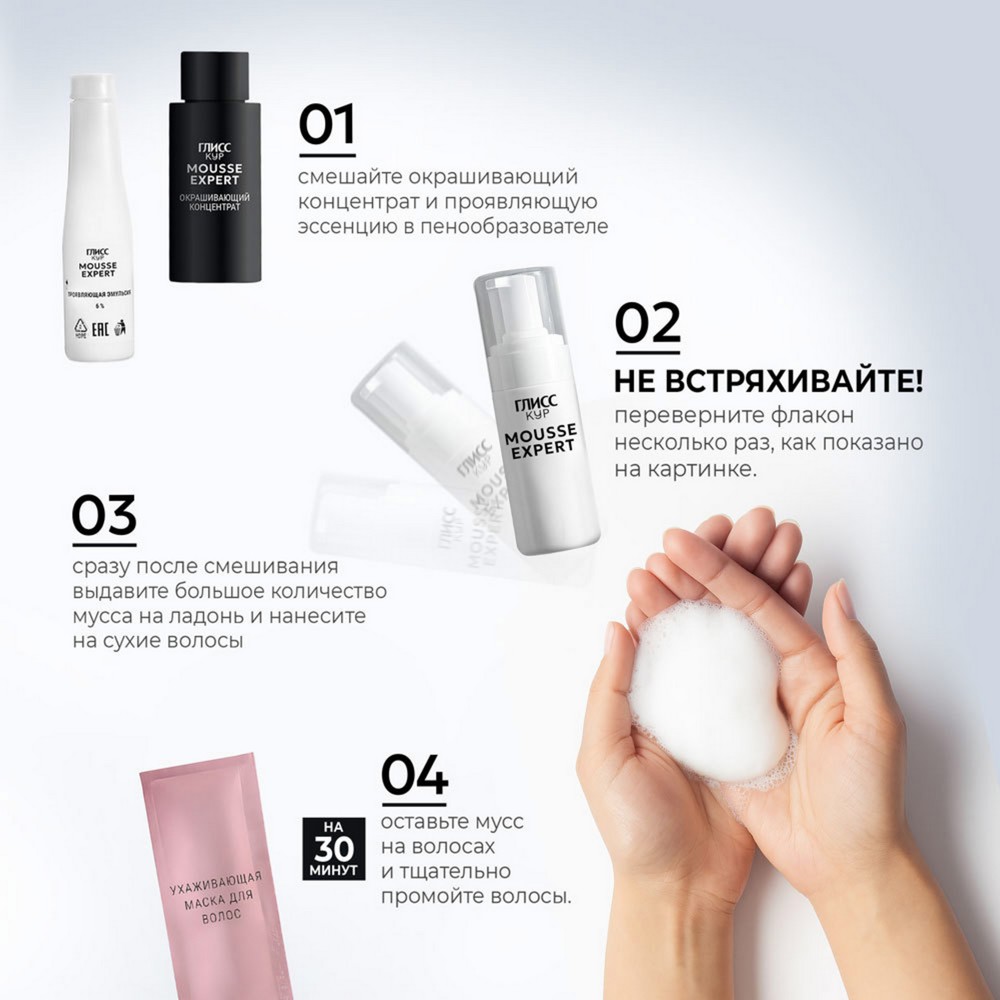 Стойкая краска - мусс для волос Глисс Кур Mousse Expert 8-16 Холодный Русый 85мл. Фото 10.