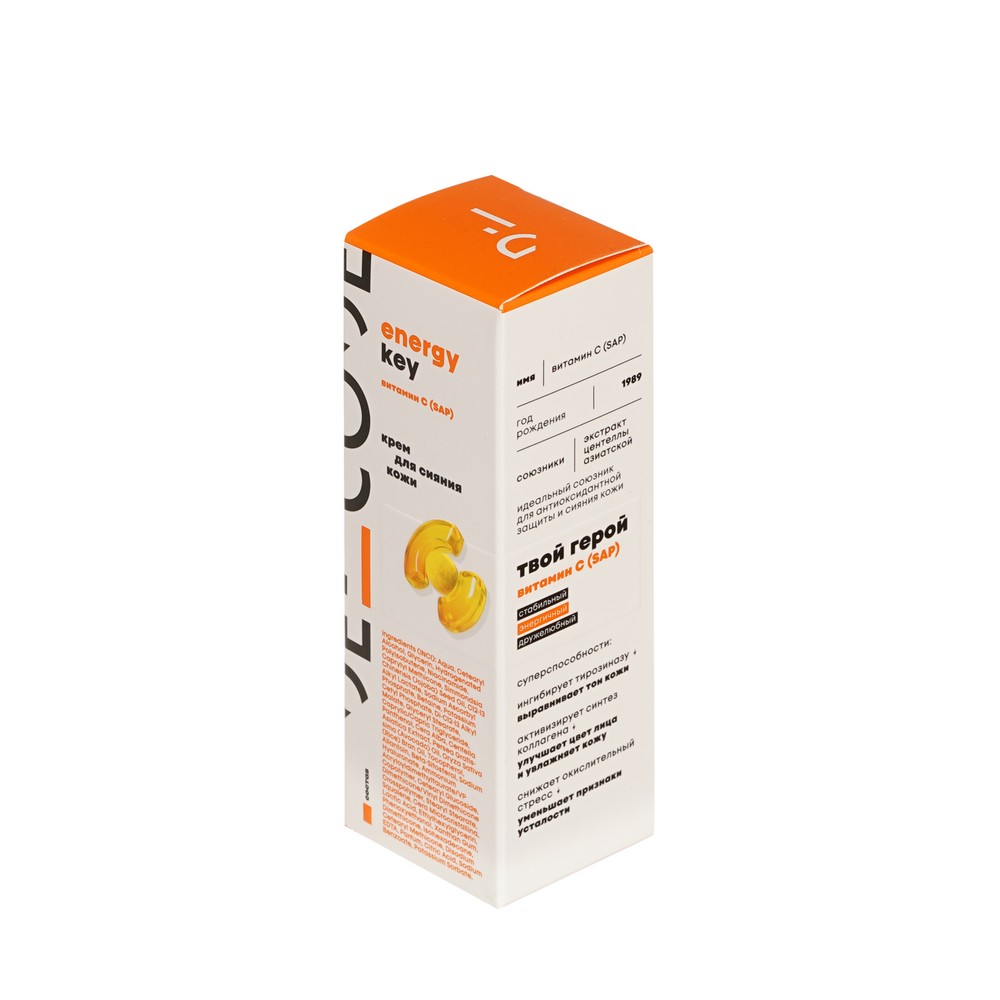 Крем для сияния кожи с витамином C DE_CODE Energy Key 50мл. Фото 2.