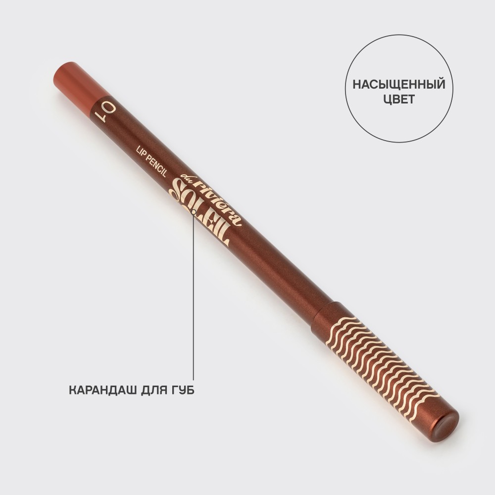 Карандаш для губ Vivienne Sabo Riviera du Soleil 01 1,2г. Фото 9.