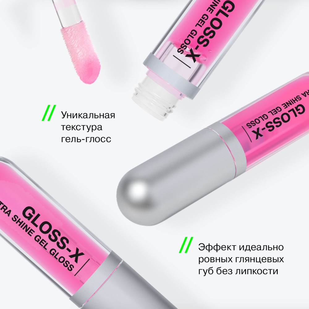 Гель - блеск для губ Influence Beauty Gloss-X 05 3,4мл. Фото 6.