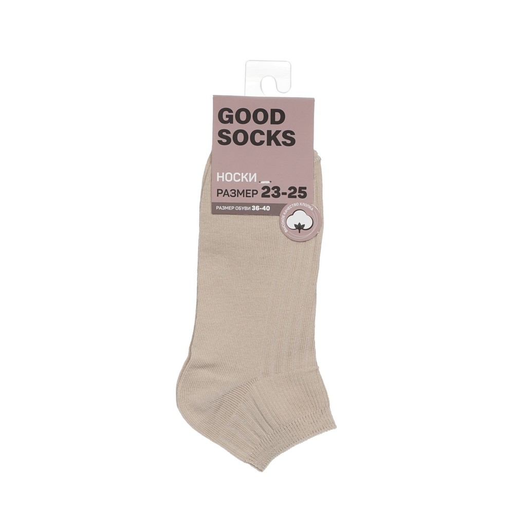 Женские однотонные укороченные носки Good Socks Лапша бежевые р.23-25. Фото 1.