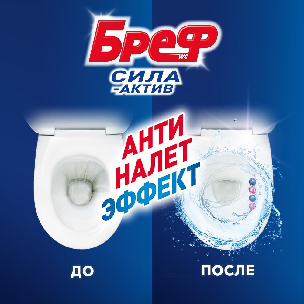 Туалетный блок для унитаза Бреф Сила-актив " цветочная свежесть " 3*50г. Фото 5.