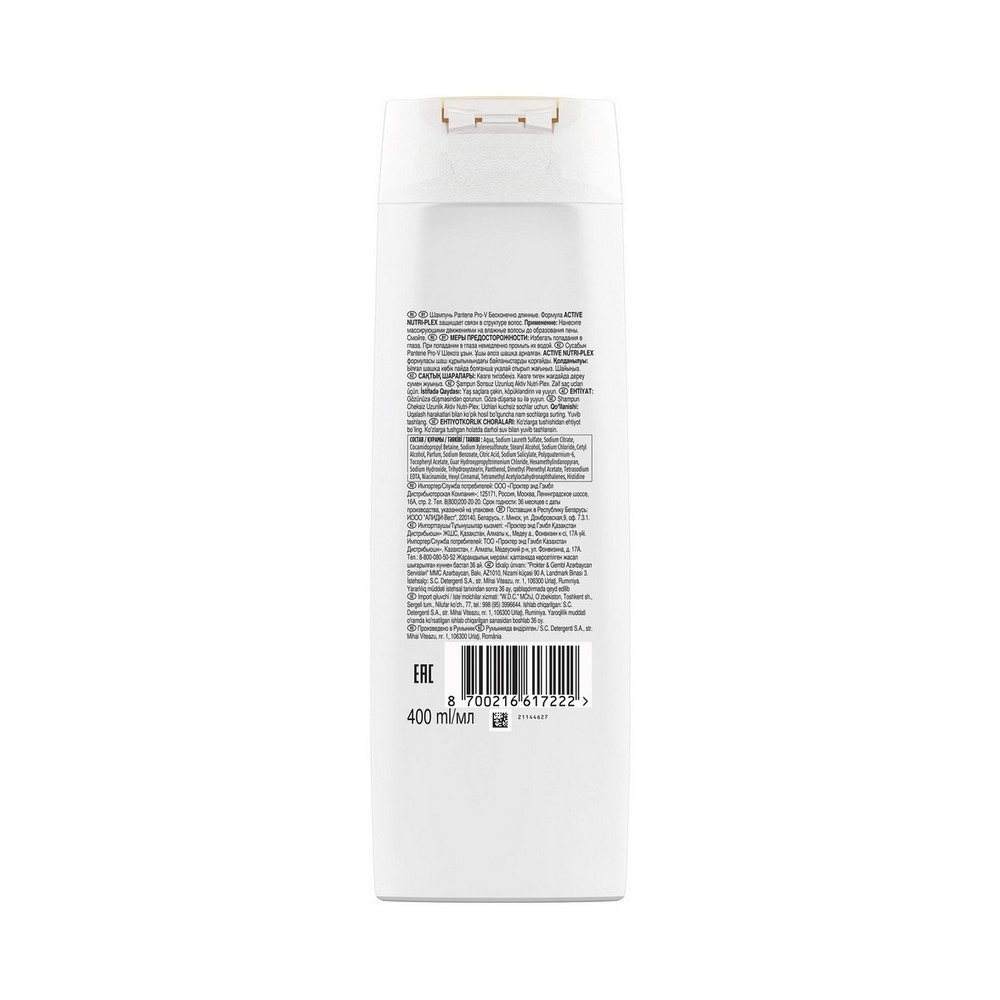 Шампунь для волос с поврежденными кончиками Pantene Pro-V Бесконечно длинные 400мл. Фото 2.