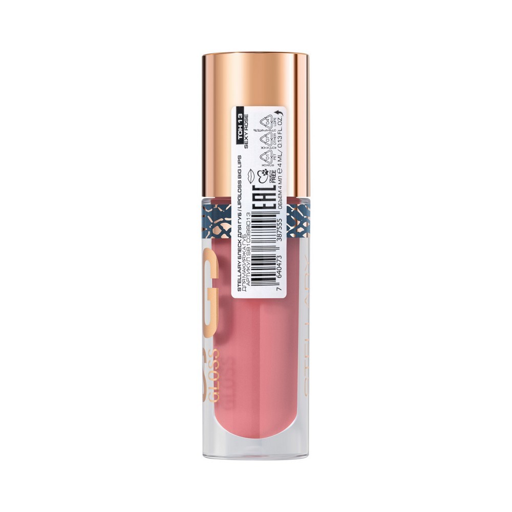 Блеск для губ Stellary Lipgloss Big Lips 13 4,2мл. Фото 4.