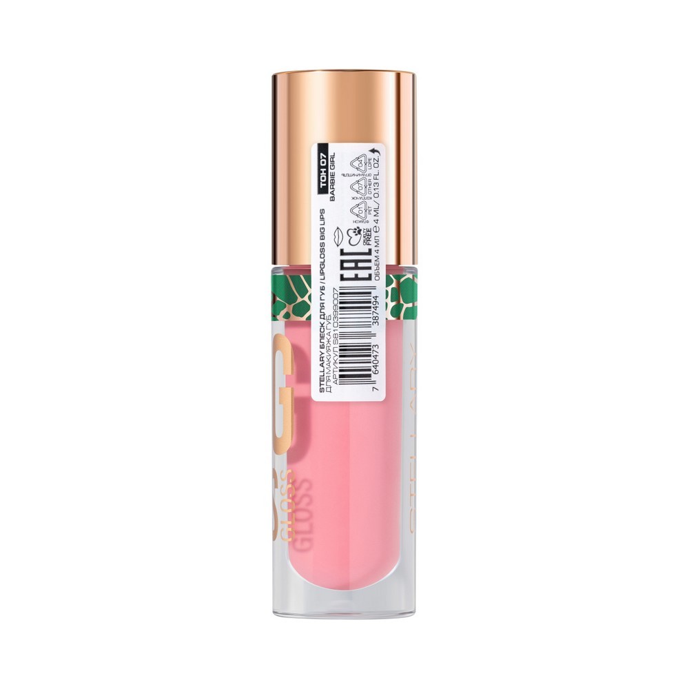 Блеск для губ Stellary Lipgloss Big Lips 07 4,2мл. Фото 4.