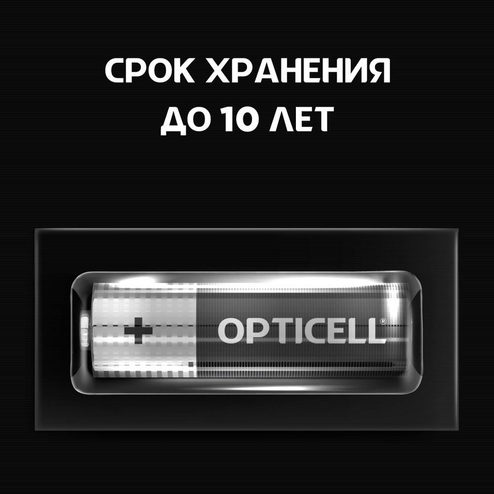 Элементы питания Opticell АА LR6 4шт Вид№3